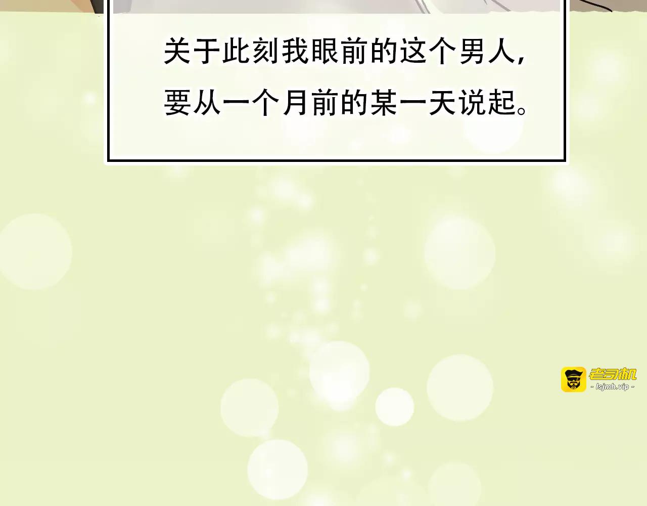 第1话 谁是你主人啦！？ 第 25 页