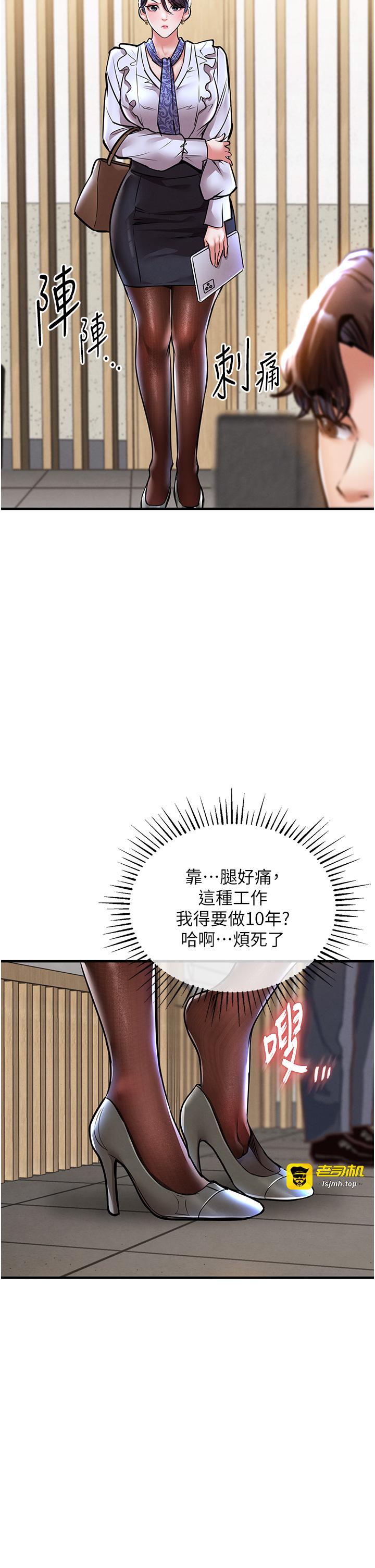 第7话 - 对新秘书深喉咙 第 25 页
