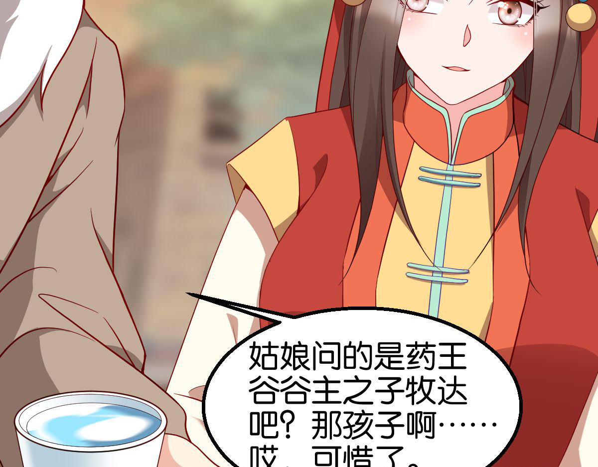 第159话：草原英雄 第 54 页