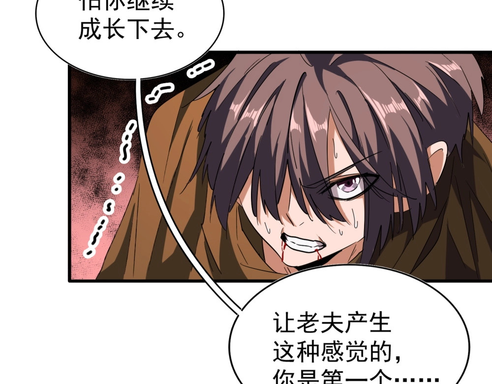 第70话 异象 第 32 页