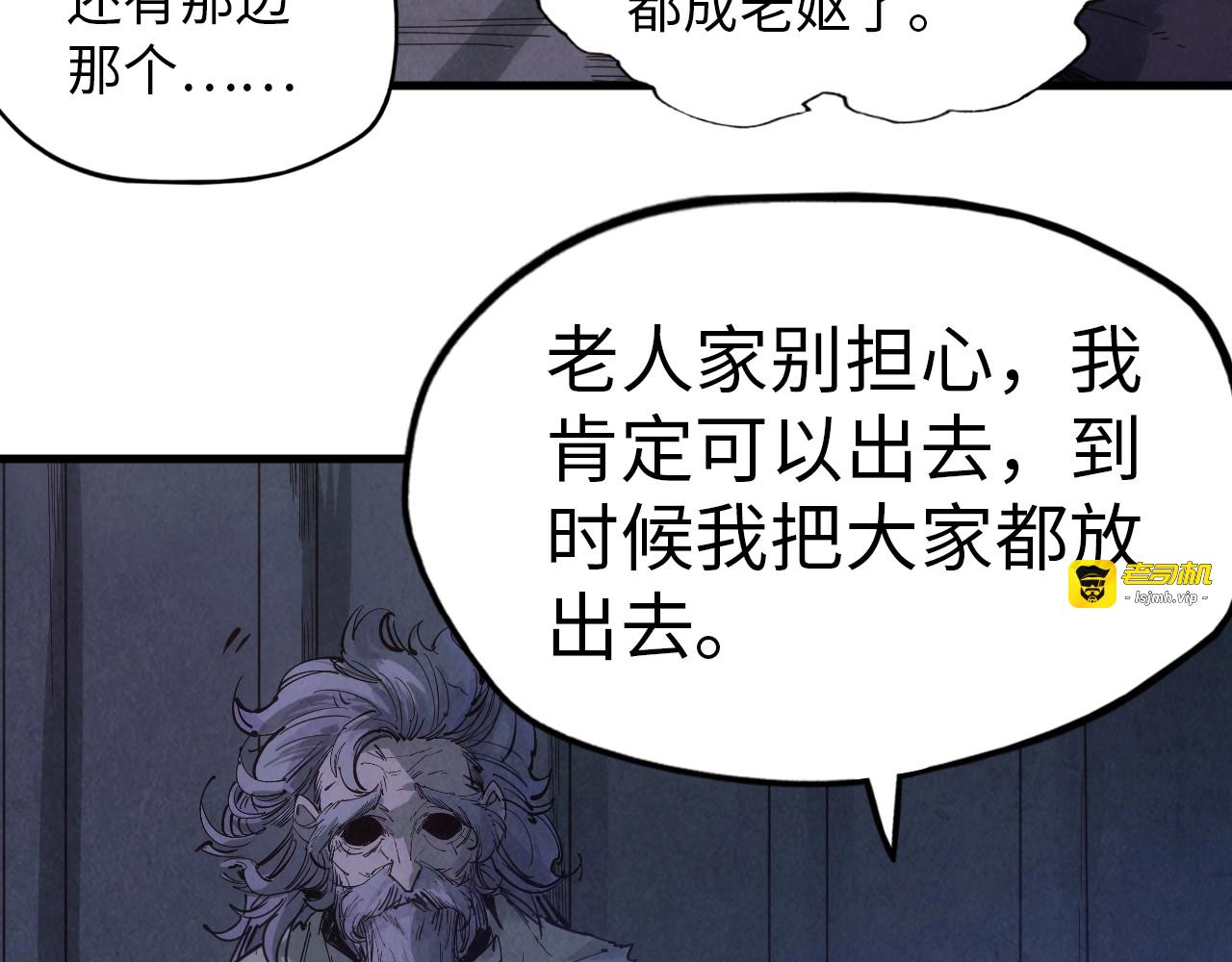 第29话 入狱 第 21 页