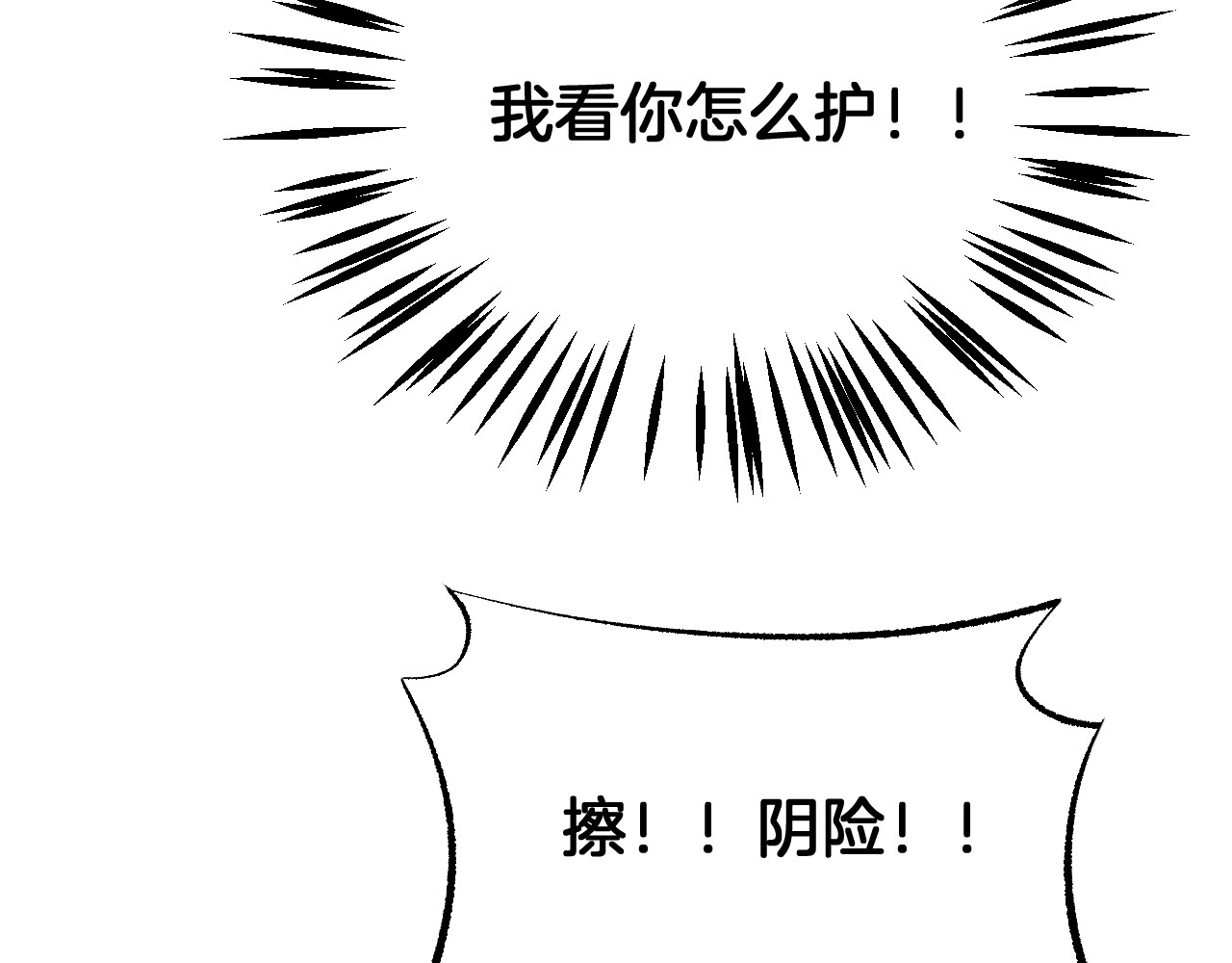 第92话 新的死斗 第 42 页