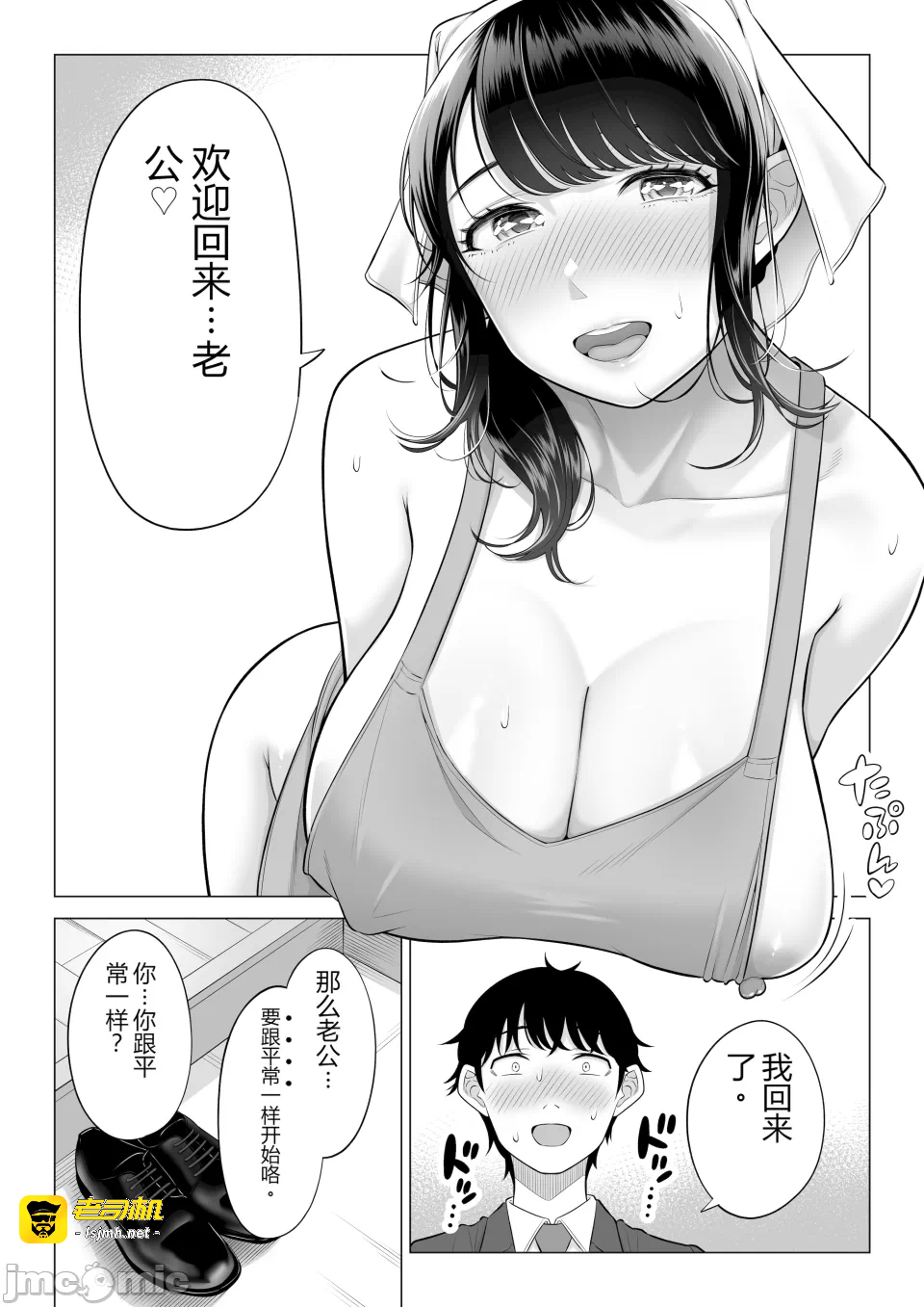 第一话 第 85 页