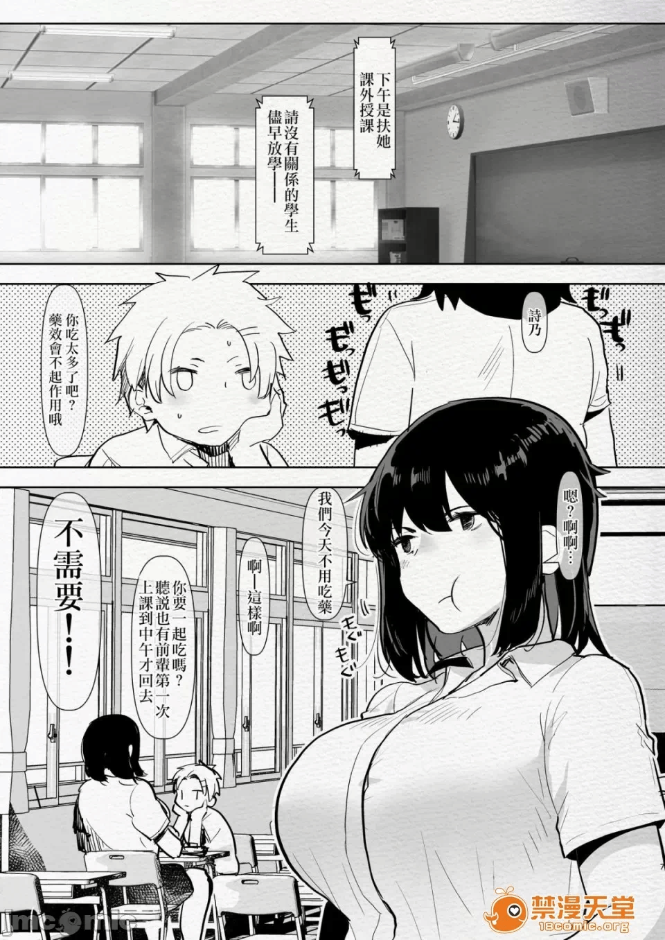 第一话 第 272 页