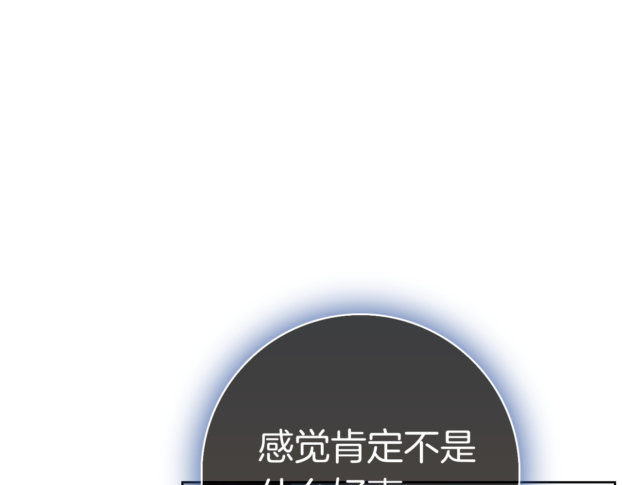 第43话 一点都不累 第 170 页