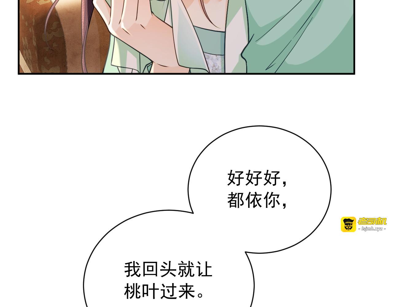 第16话 家法伺候 第 113 页