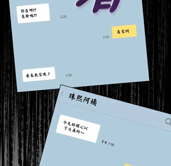第19话 第 143 页
