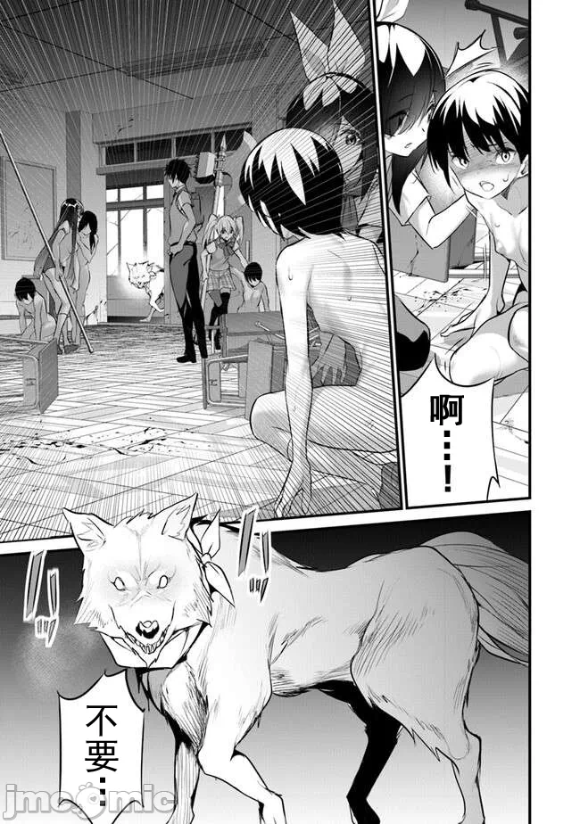 我在异世界因赋予魔法和召唤魔法而左右为难 [ツカモリシュウジ 横冢司 マニャ子] ぼくは异世界で付与魔法と召唤魔法を天秤にかける 第28话 - 15