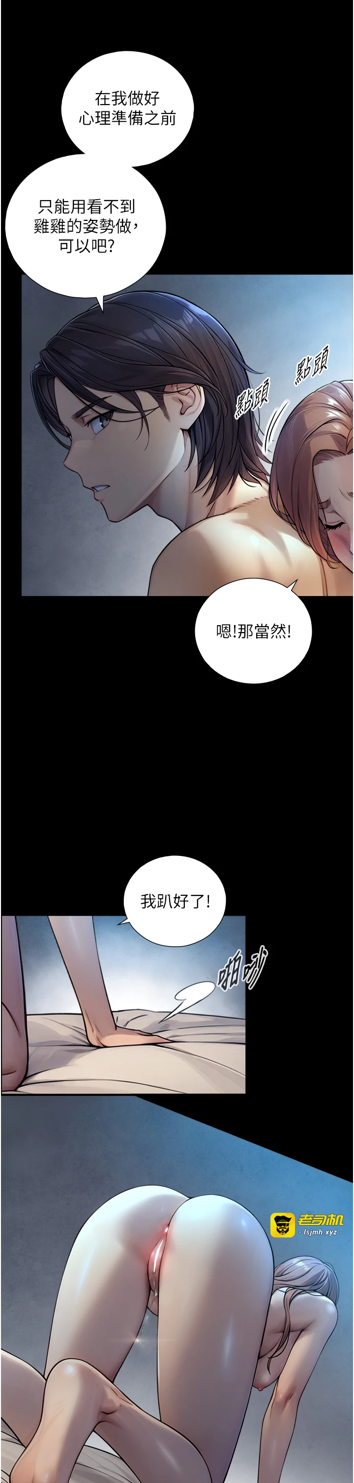 第8话 - 遵守约定才有特别奖励 第 19 页