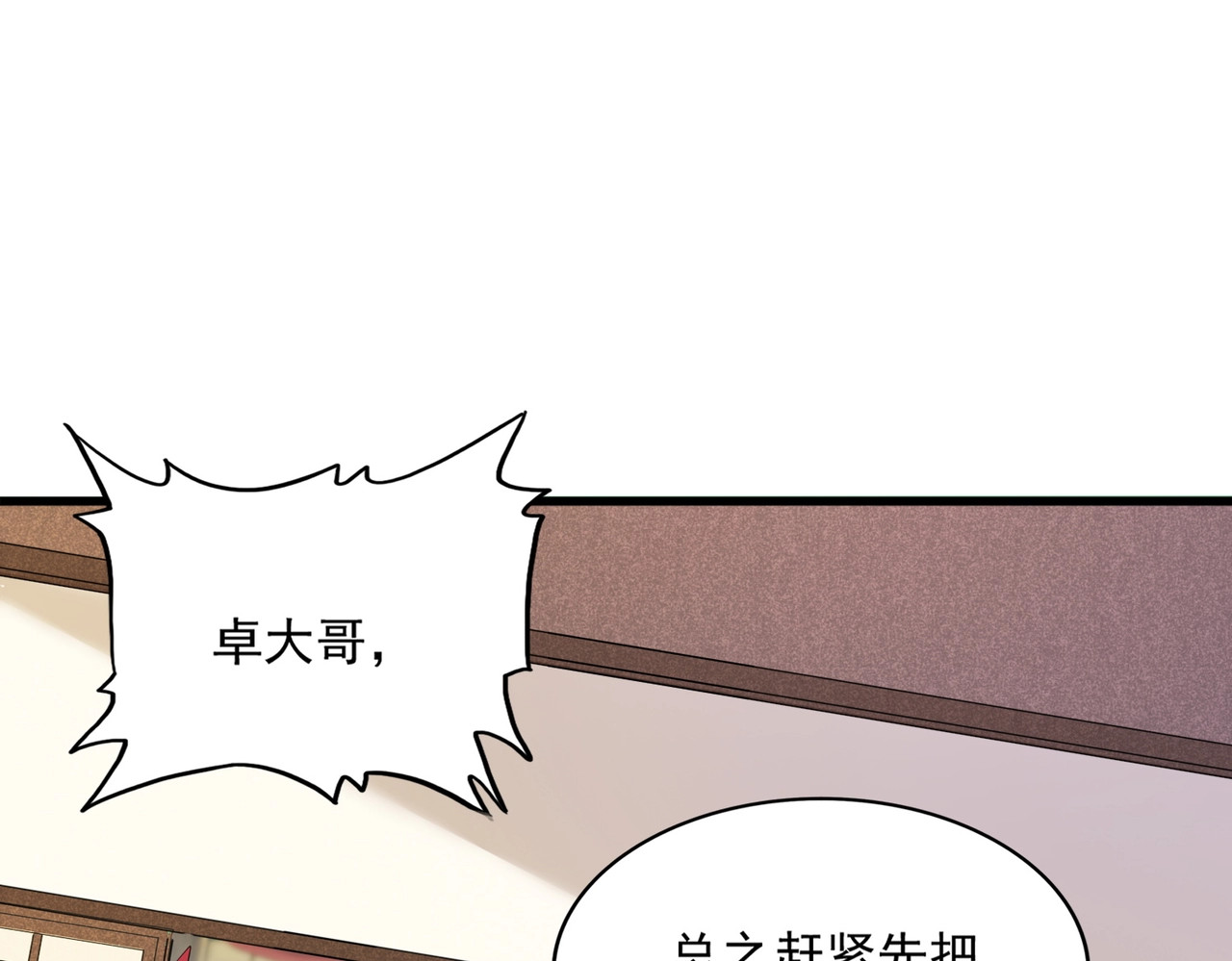 第413话 暴雨前 第 92 页