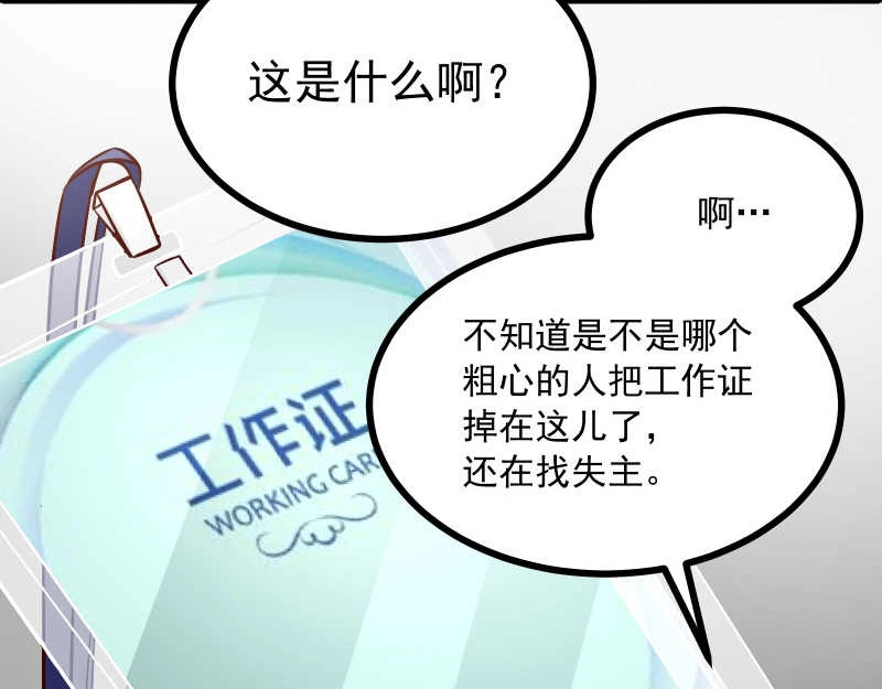 第44话 侦探模式on！ 第 24 页