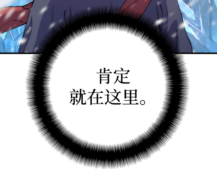 第163话 第 124 页