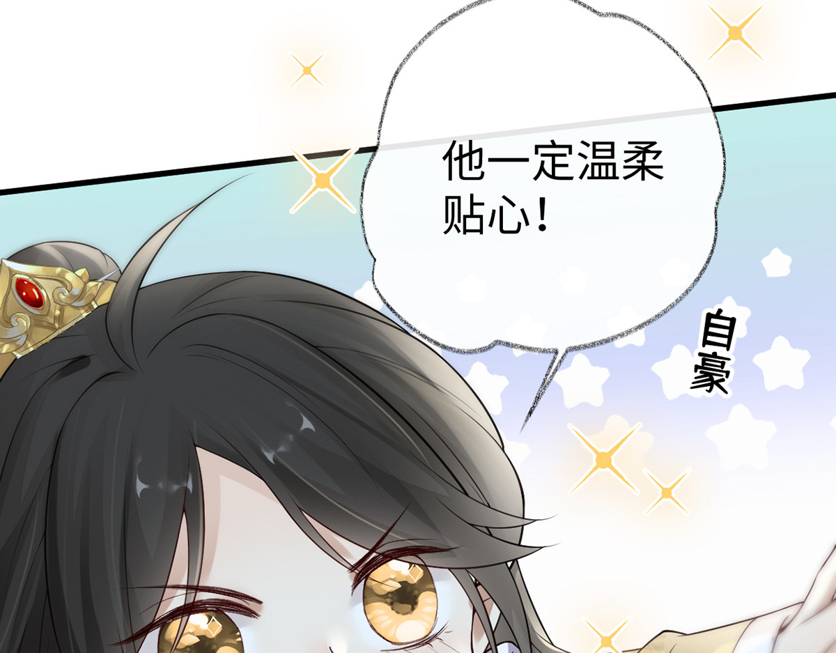 第60话 十全大补汤？ 第 14 页
