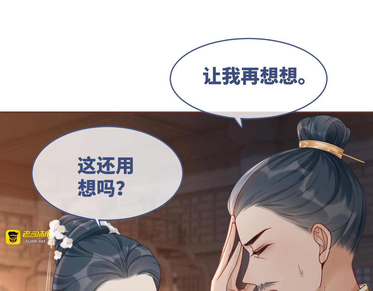 第67话 专宠一人 第 19 页