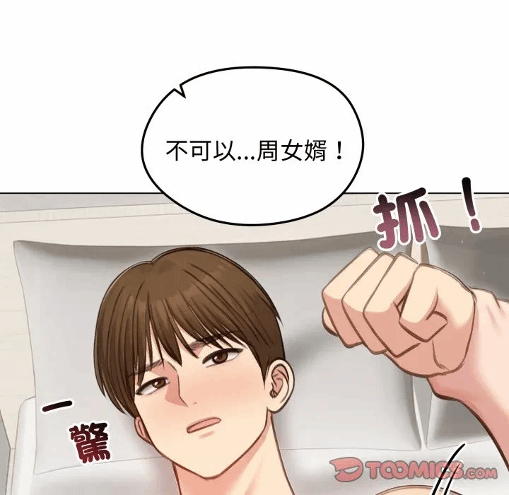 第43话 第 111 页