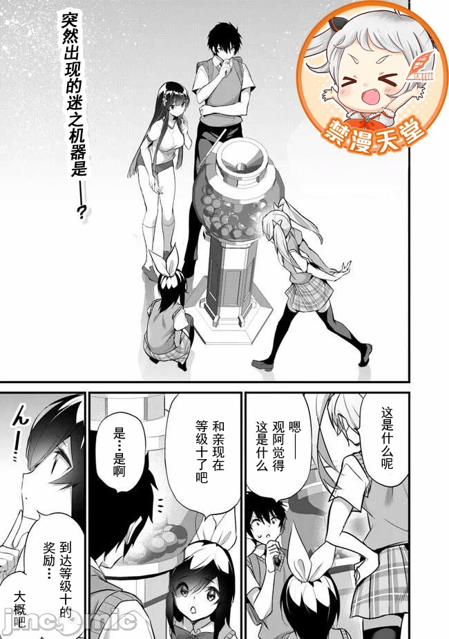 我在异世界因赋予魔法和召唤魔法而左右为难 [ツカモリシュウジ 横冢司 マニャ子] ぼくは异世界で付与魔法と召唤魔法を天秤にかける 第28话 - 1