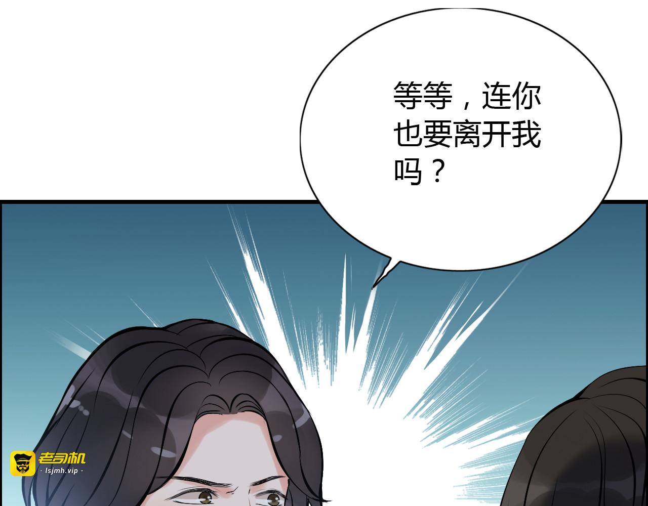 第91话 定做的礼物？ 第 37 页