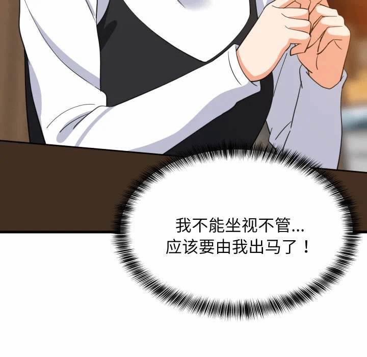 第74话 第 121 页