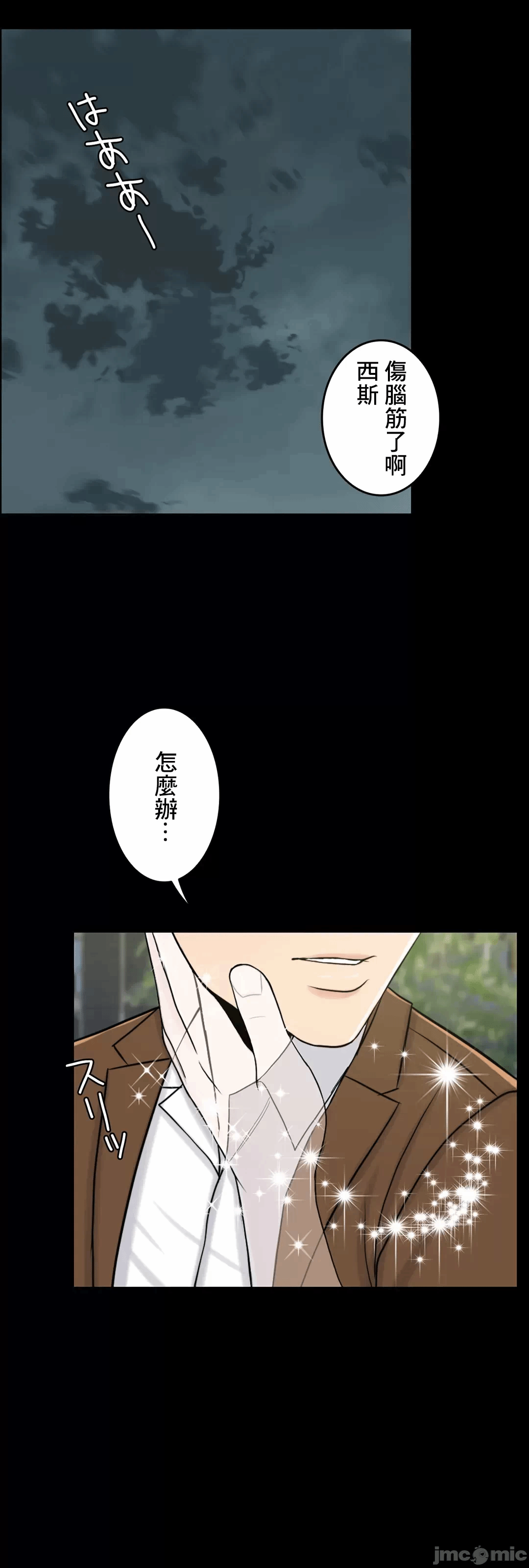 第59话 第 16 页