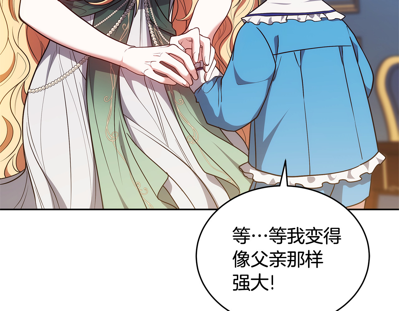 第49话 夺回矿山 第 8 页