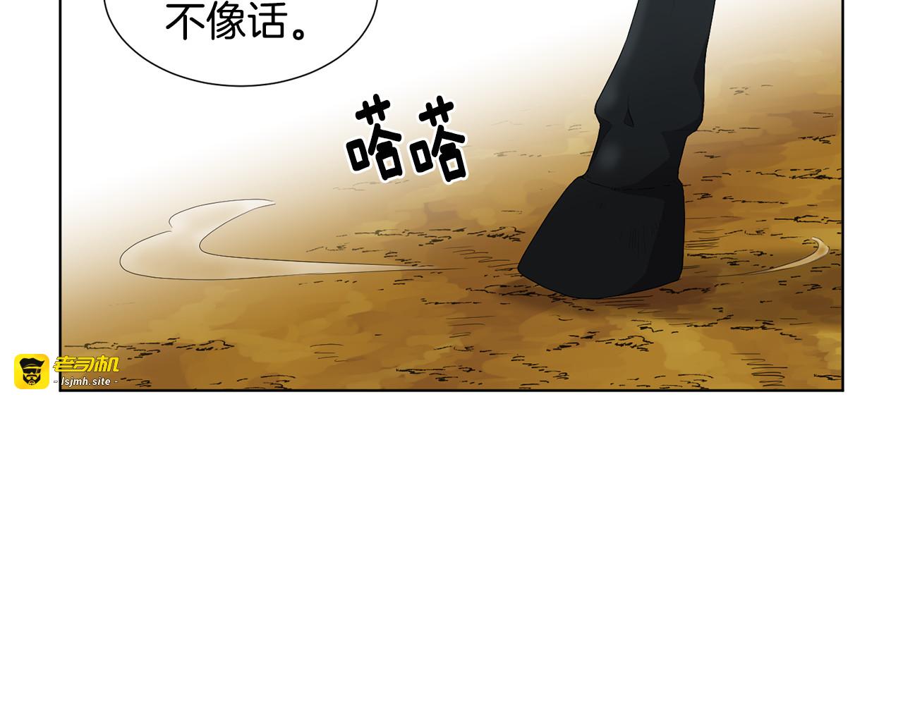 第二季 第60话 战争的真相 第 61 页