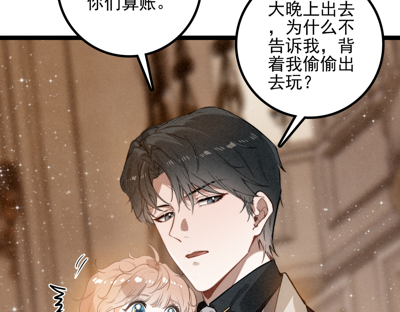 第26话 我好像总算融入了这个家！ 第 56 页
