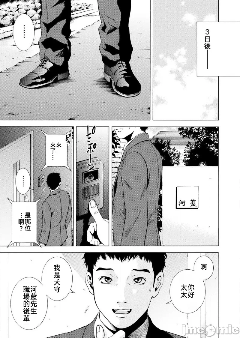 在妻子堕落的偏好快感结束时… [结城稜] ネトラレル。～妻が堕ちゆく偏爱快楽の果てに… 第13话 - 25