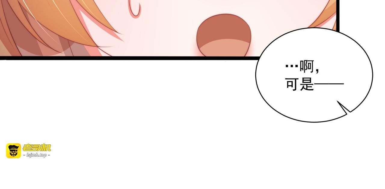 第111话 请将我打包带走！ 第 99 页