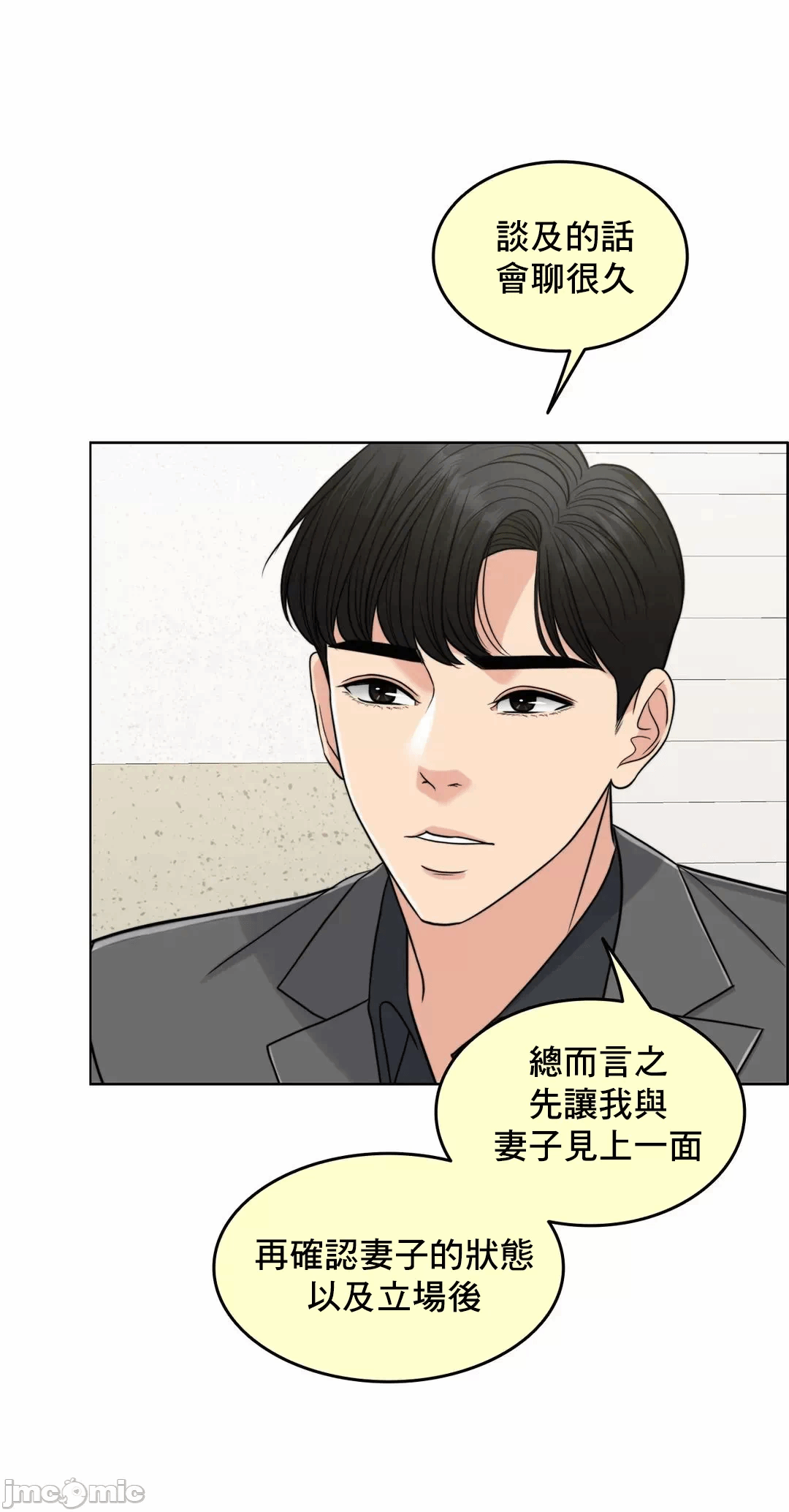 第77话 第 73 页