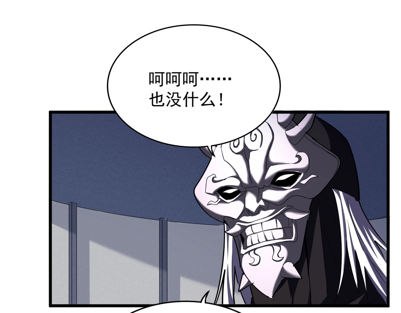 第504话 元帅 第 28 页