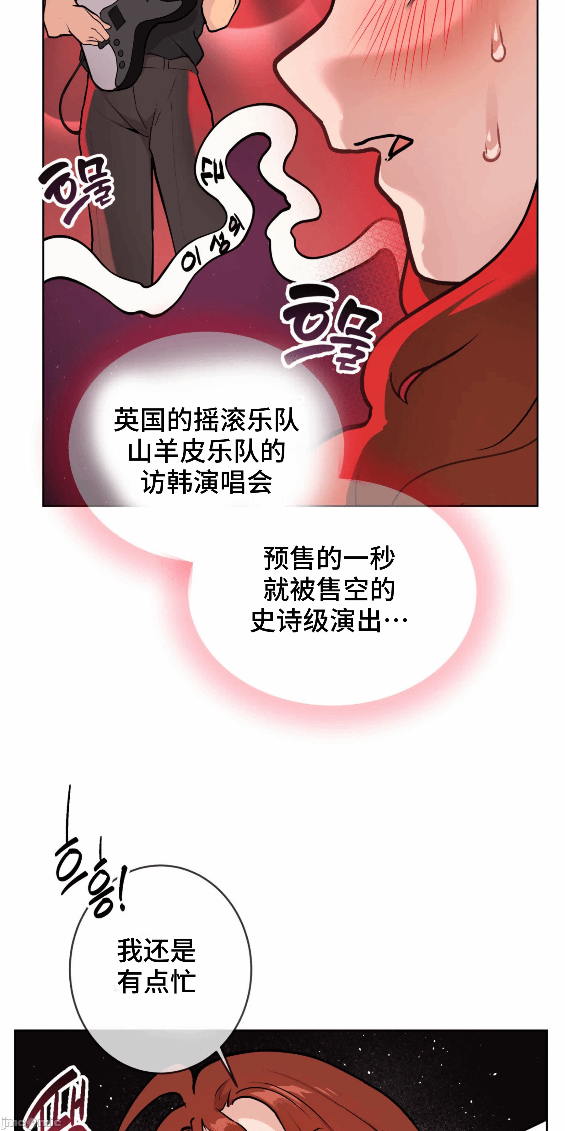 第5话 第 76 页