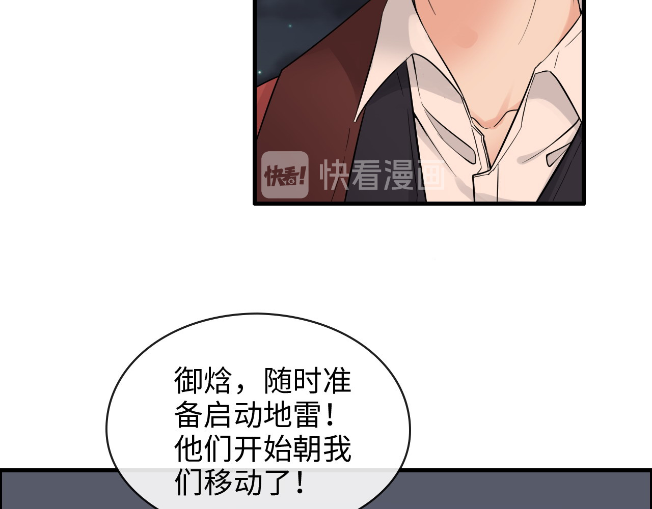 第311话 危机袭来！ 第 36 页