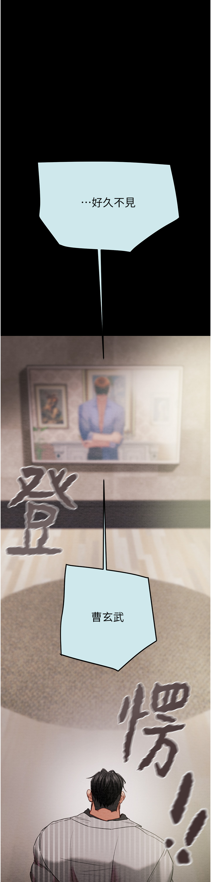 第67话 第 23 页