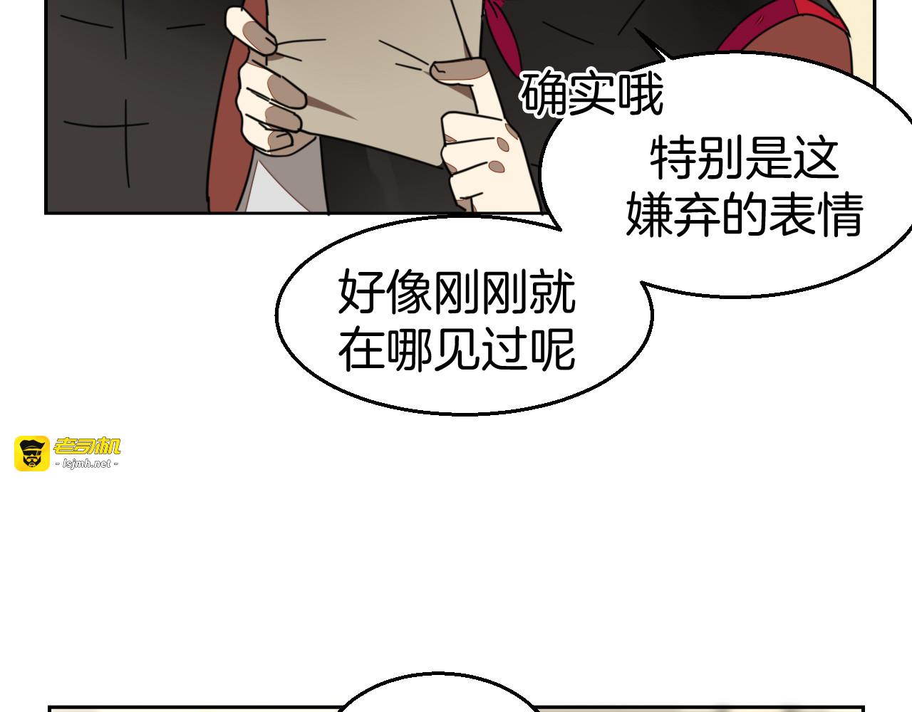 第39话 身份暴露 第 125 页