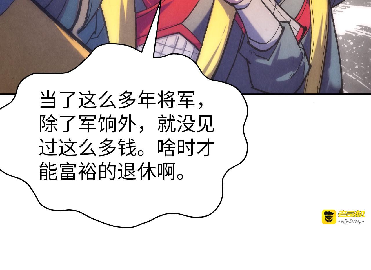 第94话 一路发财 第 115 页