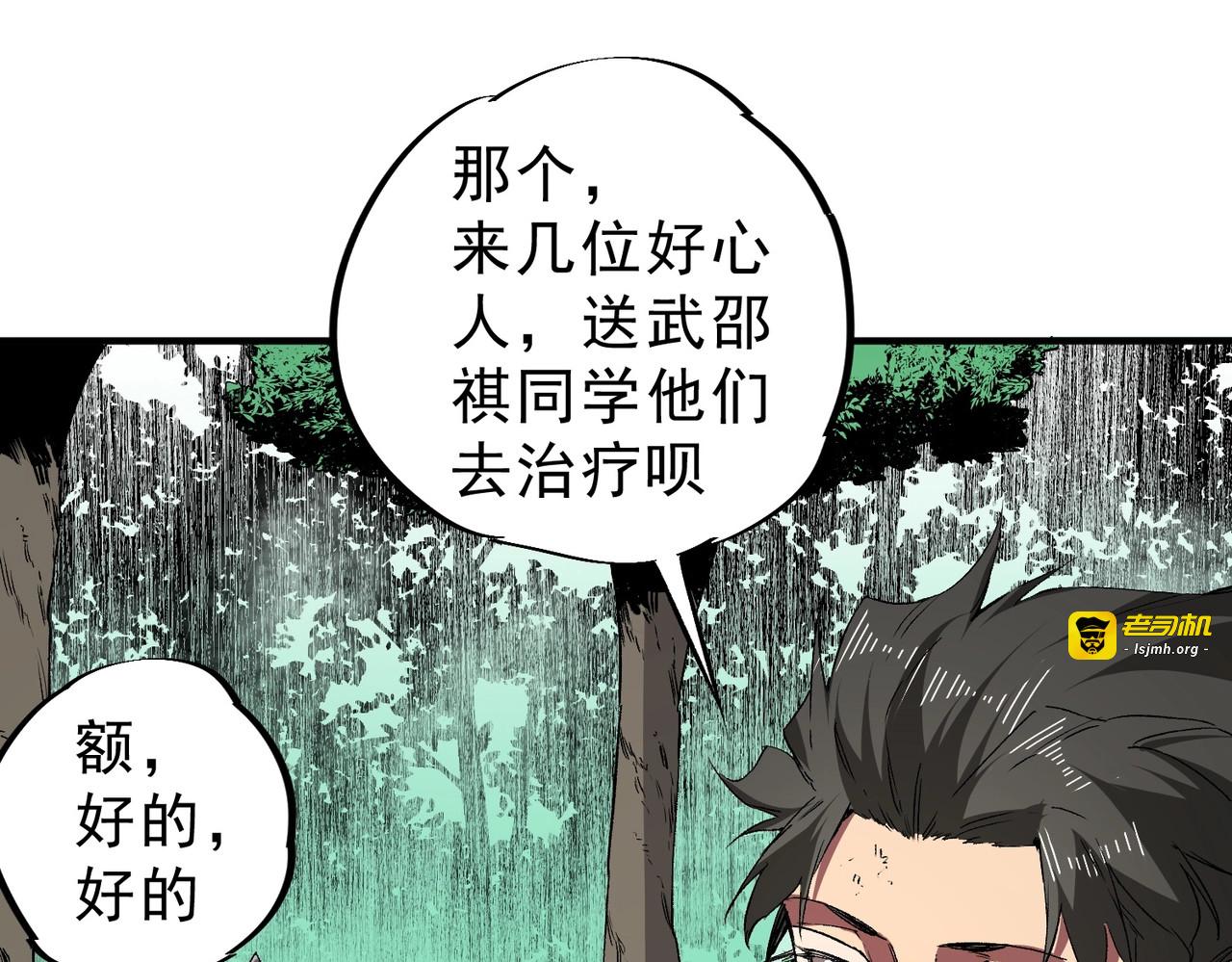 第26话 高级魔物？这也太恐怖了！ 第 55 页