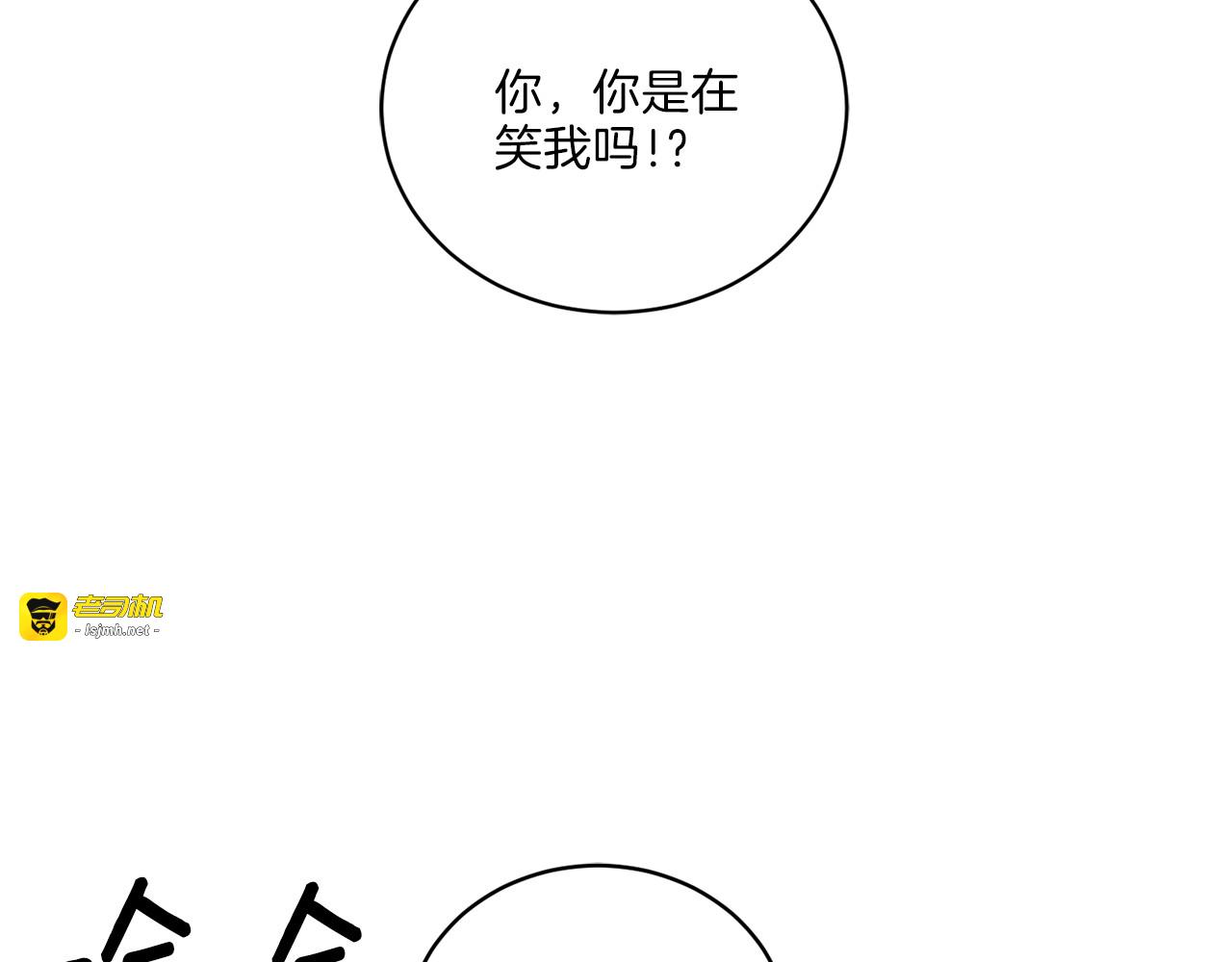 第28话 主导者 第 61 页