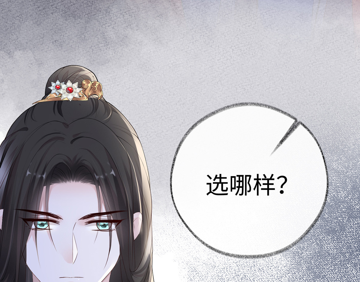 第23话 再无退路 第 10 页