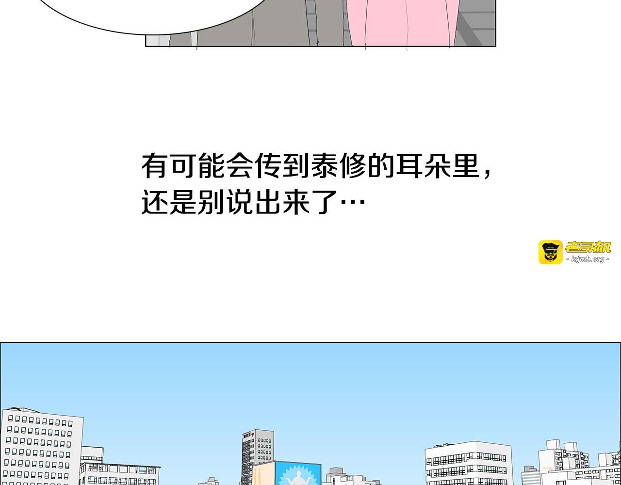 番外9 想要你好 第 51 页