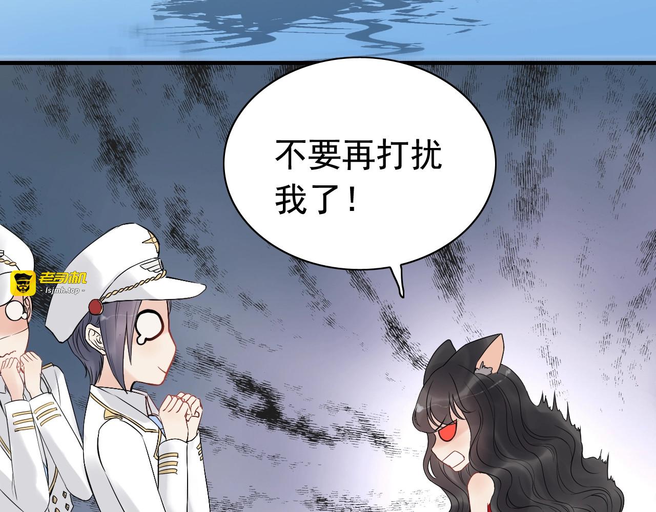 第196话 变态船长竟骚扰我 第 59 页