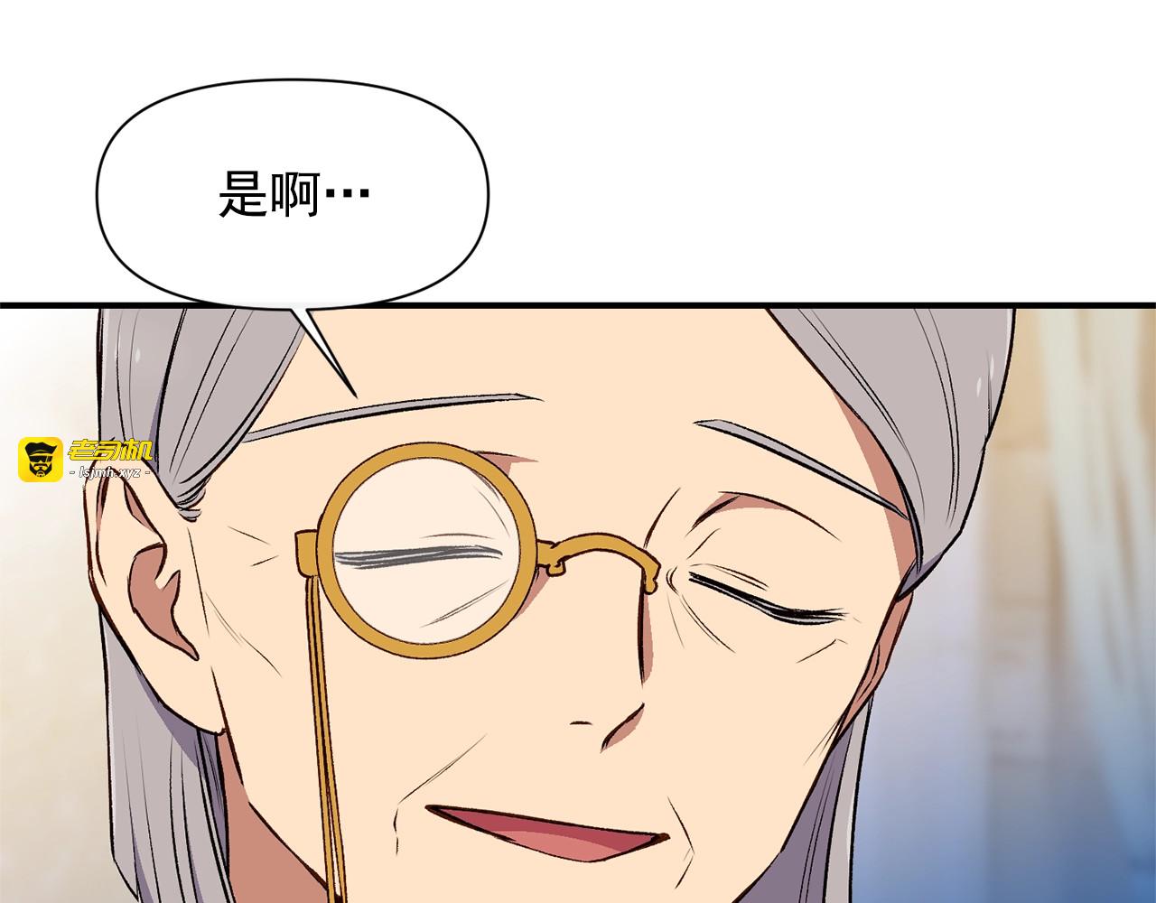 第67话 安排庆典 第 115 页