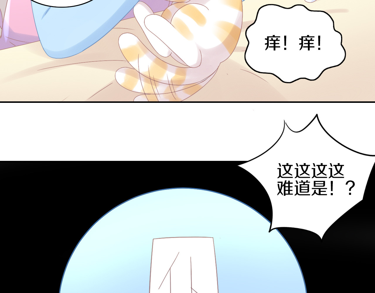 第183话  恼人的耳螨 第 26 页