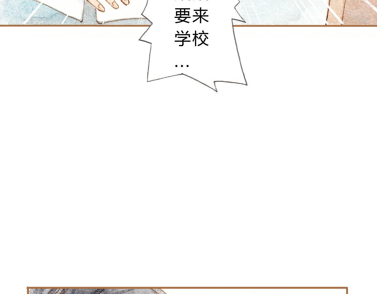 第11话 你只会讨女生欢心 第 4 页