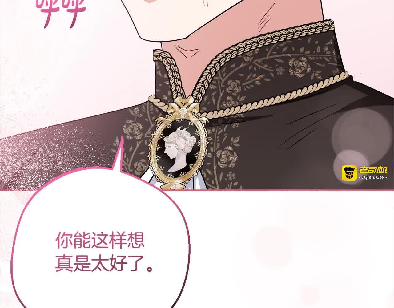 第61话 珍贵的姓氏 第 67 页