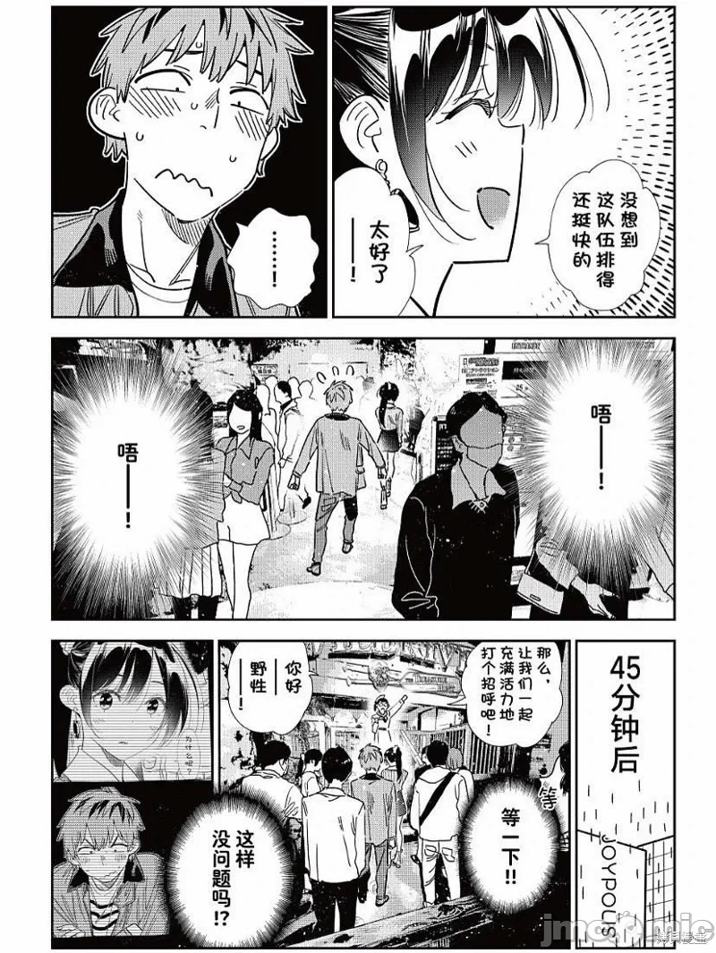 第160话 第 11 页