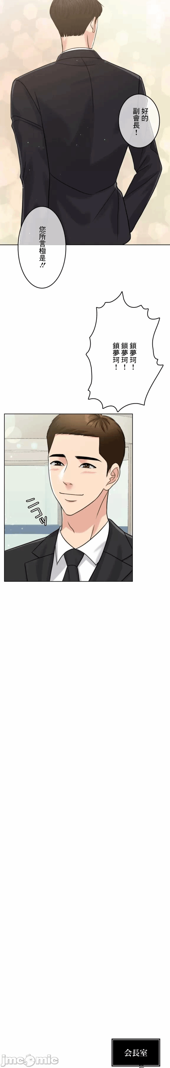 第98话 第 20 页