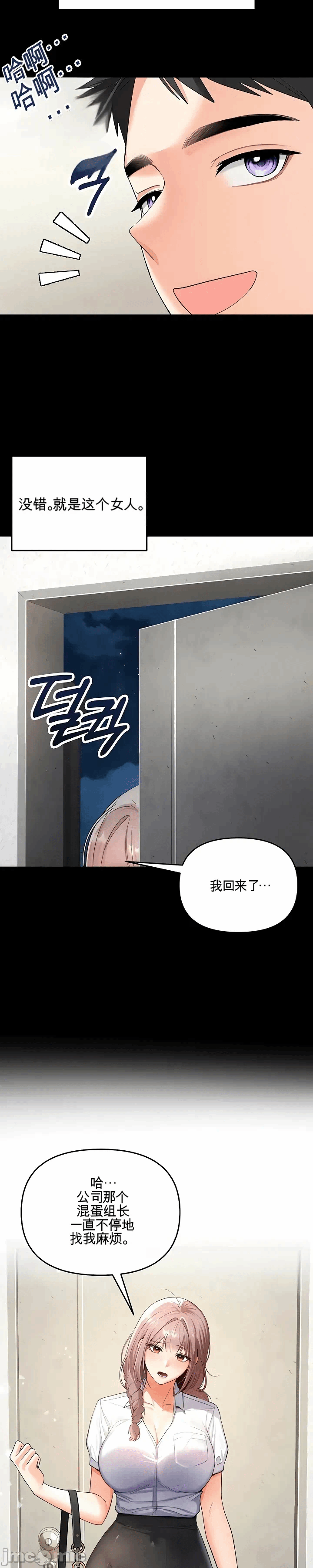 第1话 第 5 页