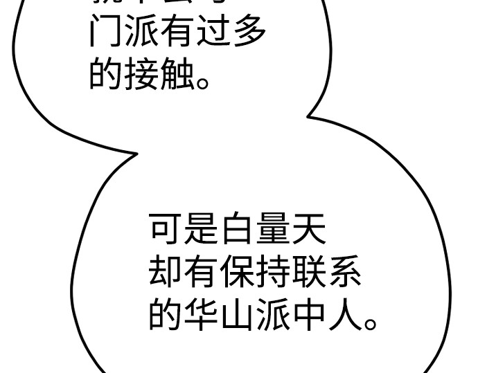 第58话 第 480 页