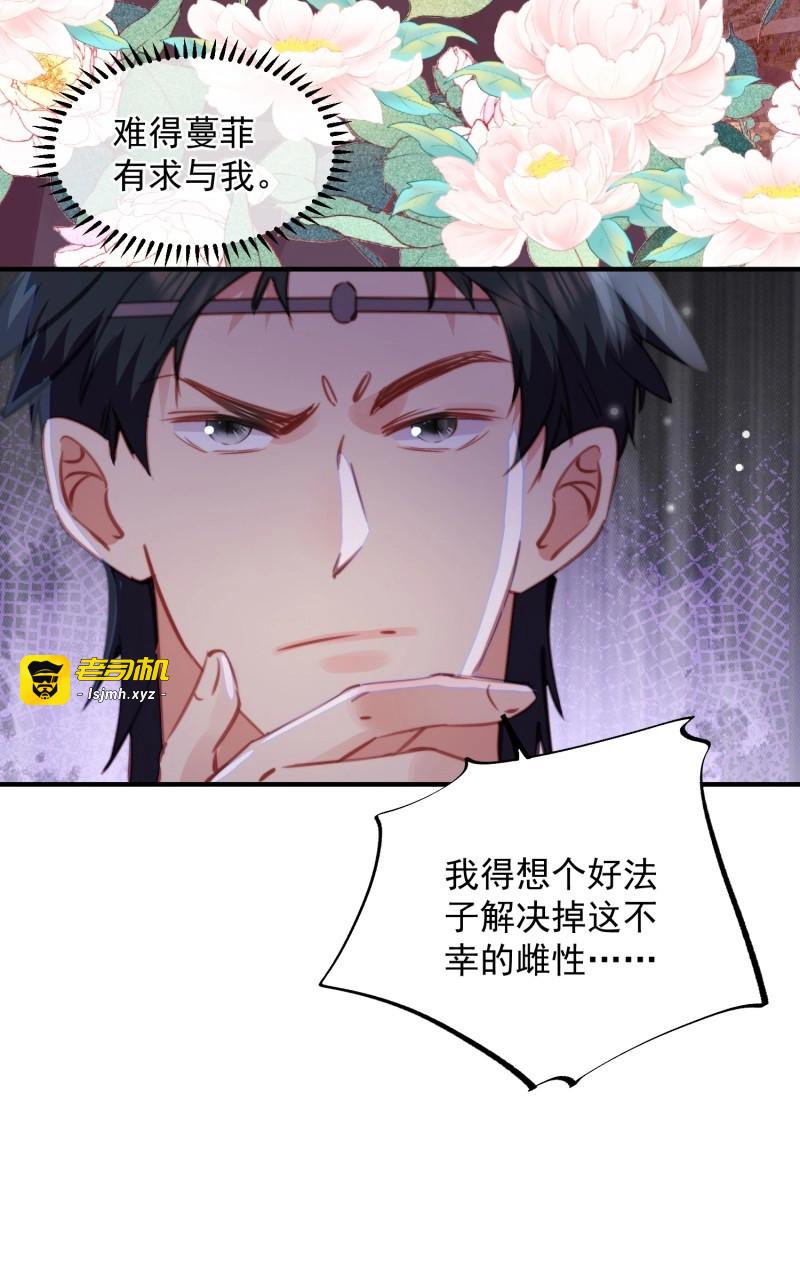 第12话 第10话救命啊，被尾随了 第 23 页