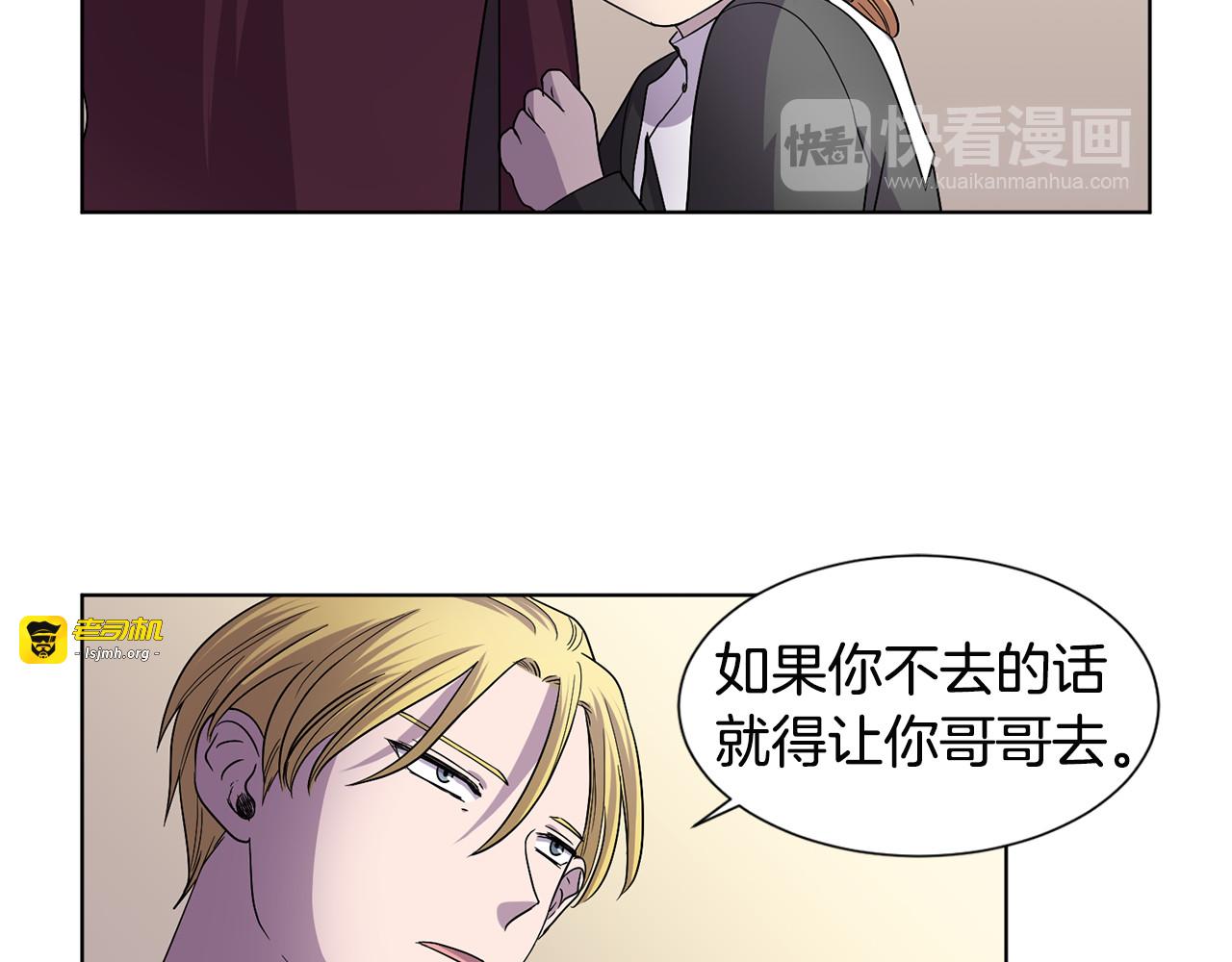 第二季 第41话 天生的王者 第 17 页